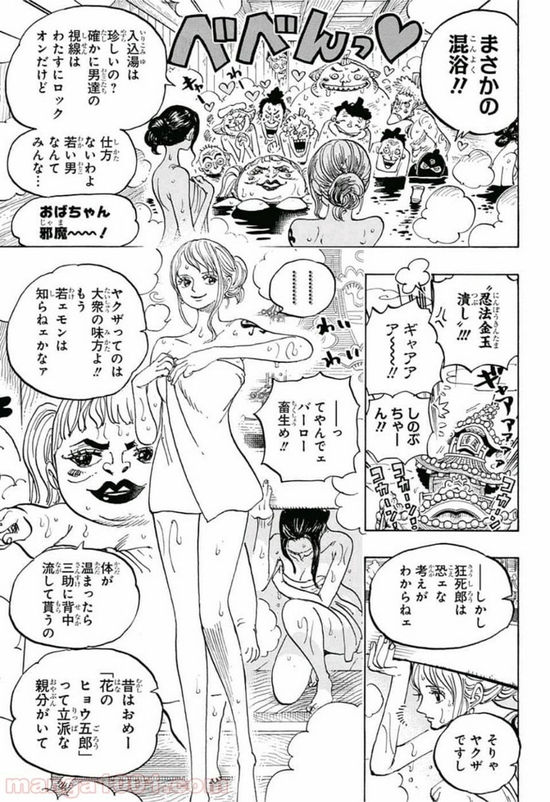 ワンピース 第935話 - Page 13
