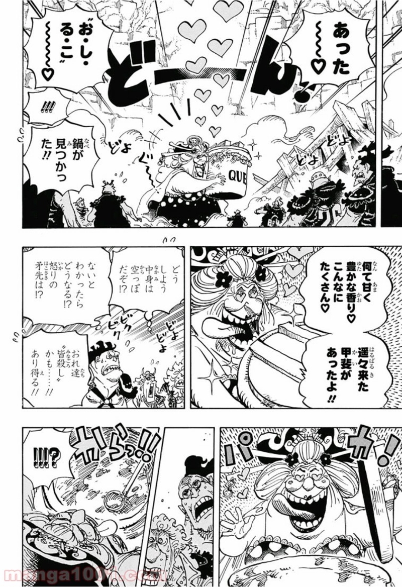 ワンピース 第946話 - Page 10