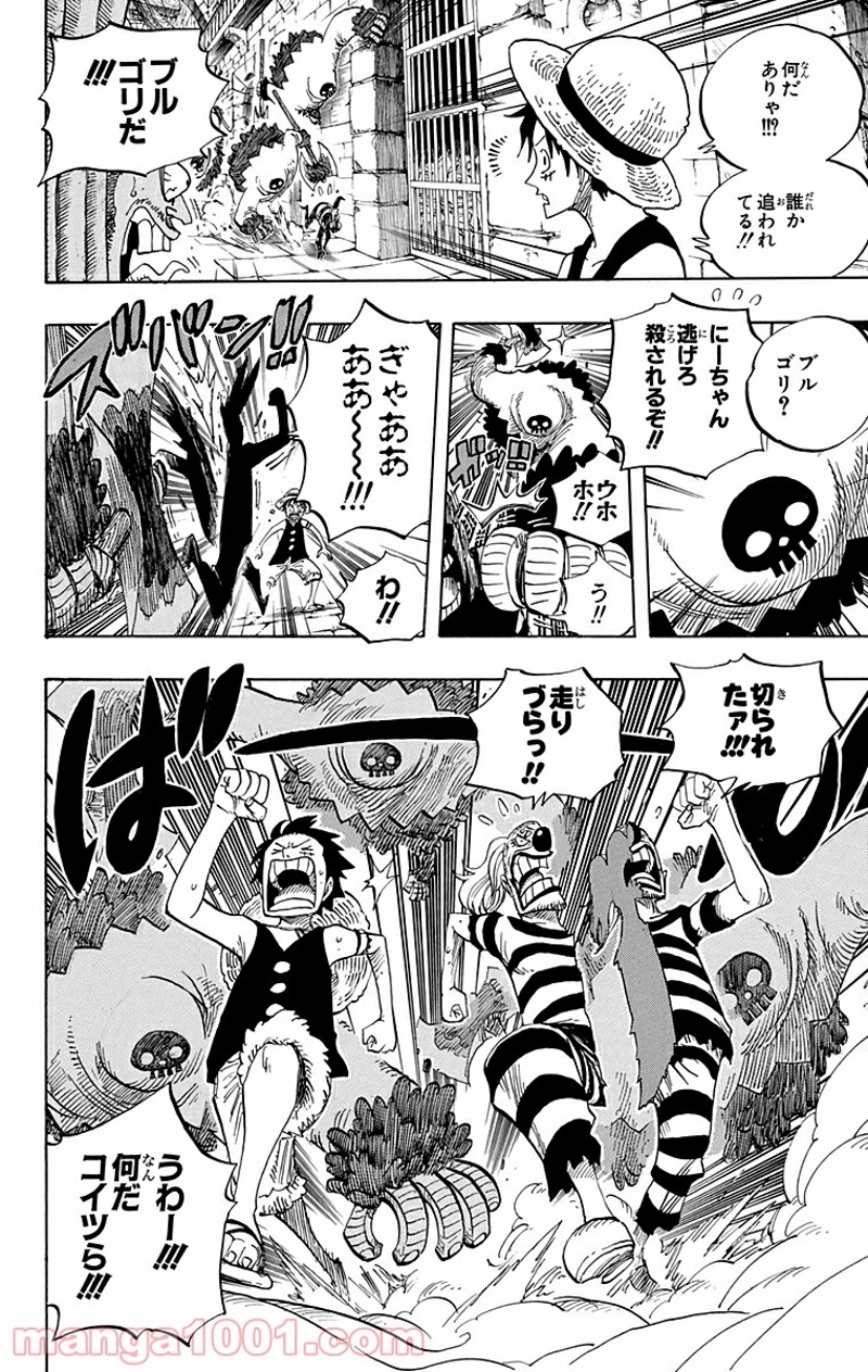 ワンピース 第526話 - Page 16