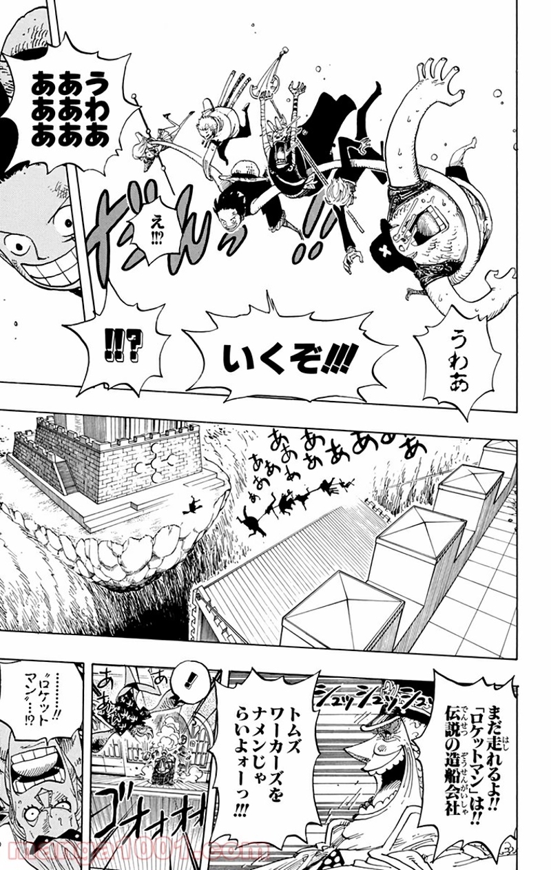 ワンピース 第399話 - Page 17