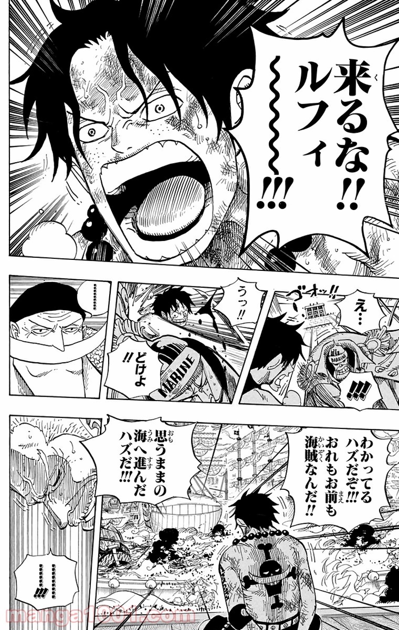 ワンピース 第558話 - Page 10
