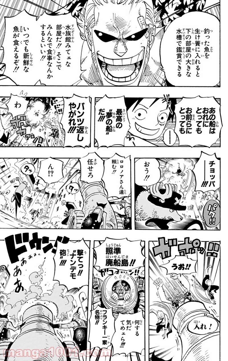 ワンピース 第436話 - Page 17