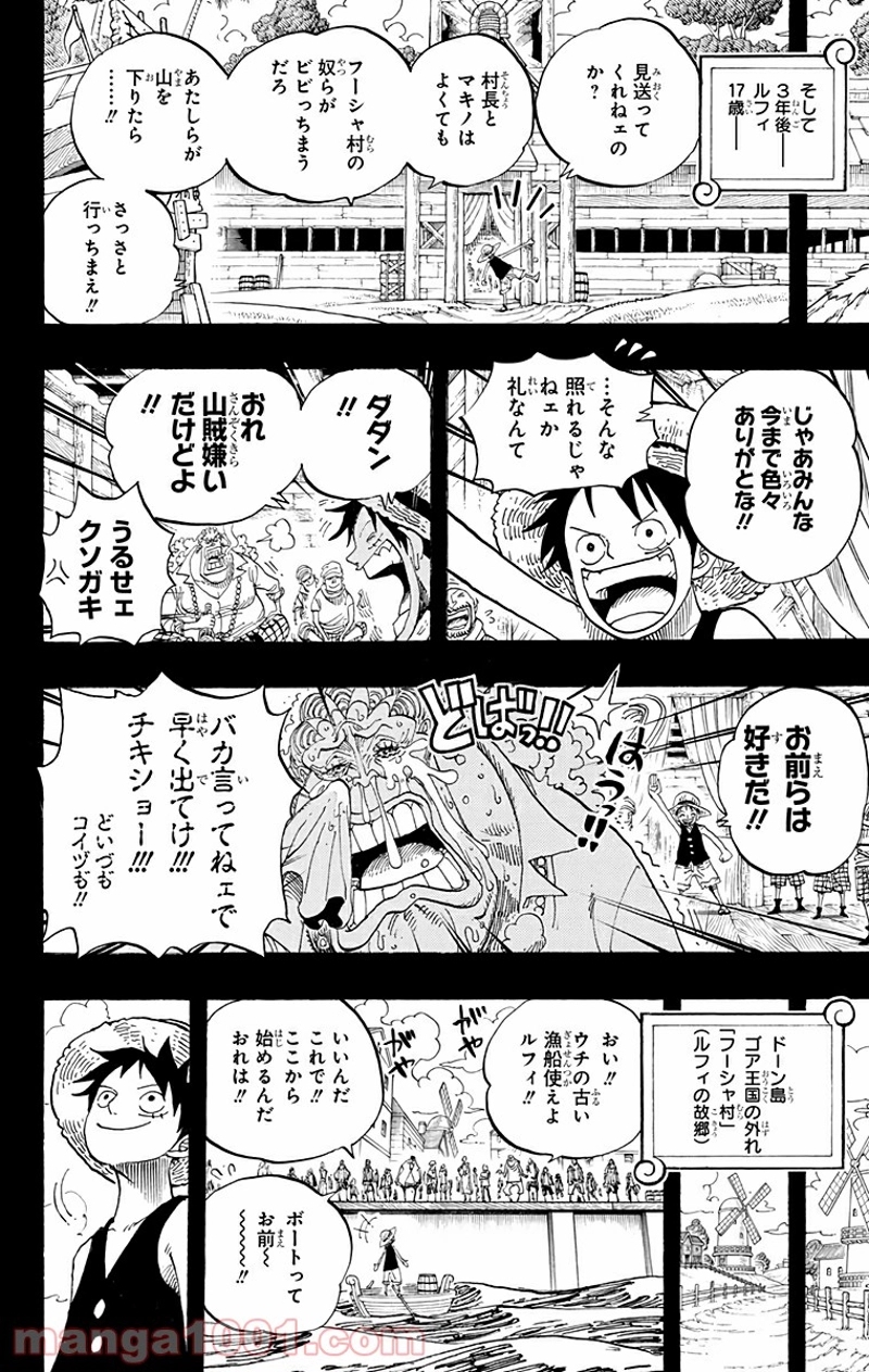 ワンピース 第589話 - Page 16