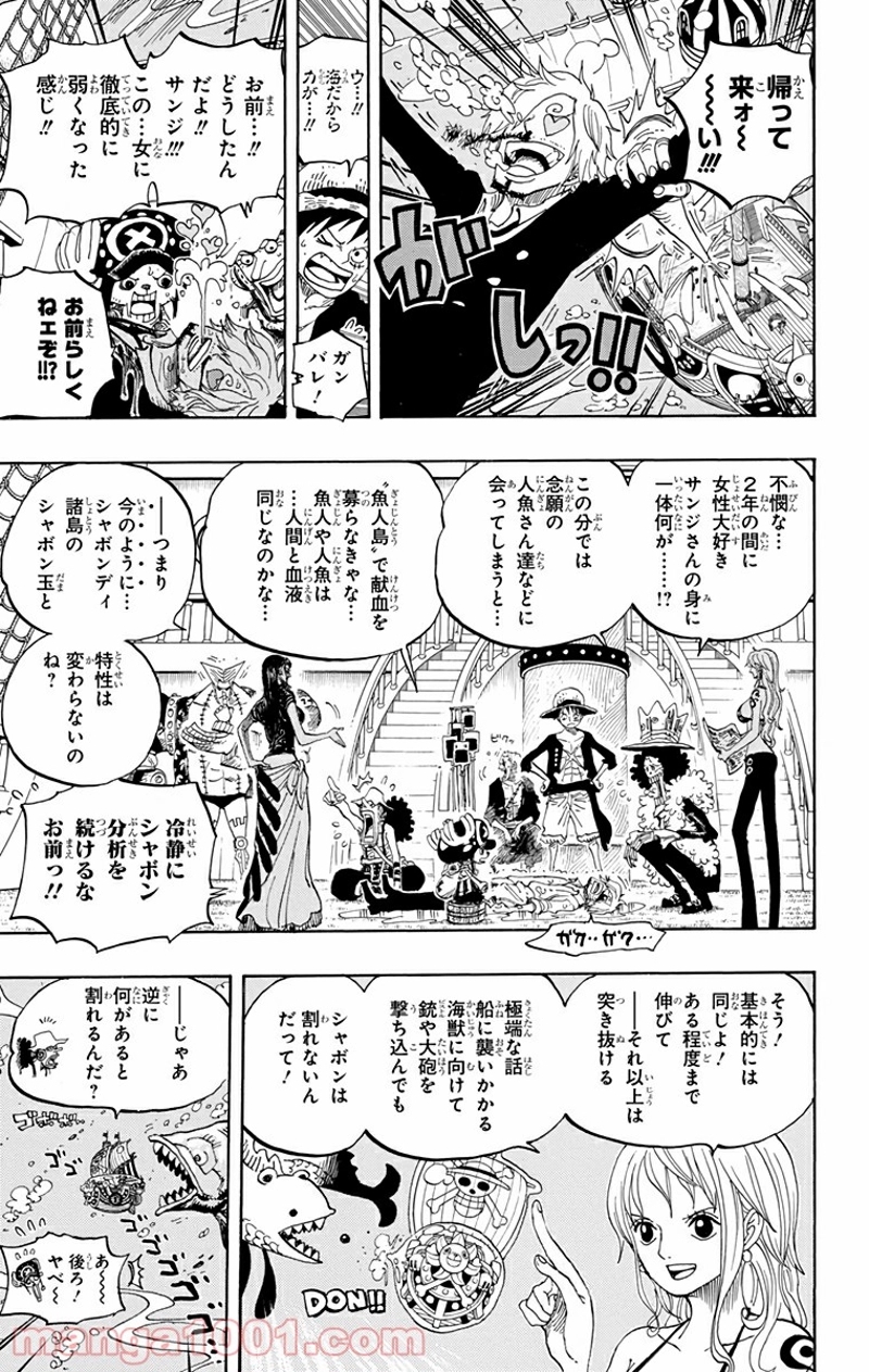 ワンピース 第603話 - Page 11