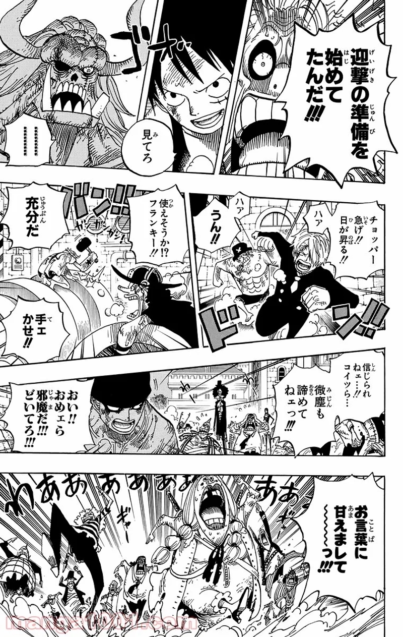 ワンピース 第480話 - Page 9