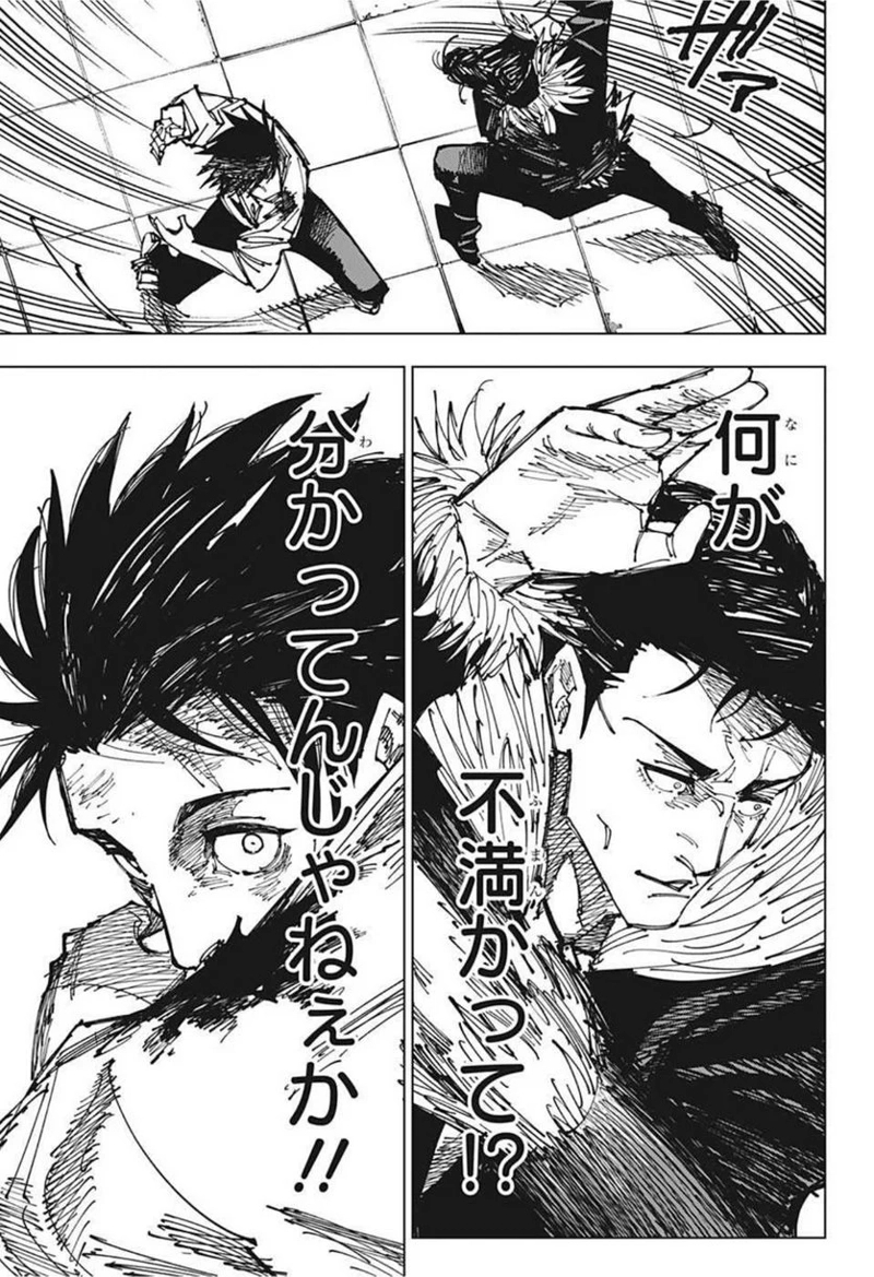 呪術廻戦 第177話 - Page 5