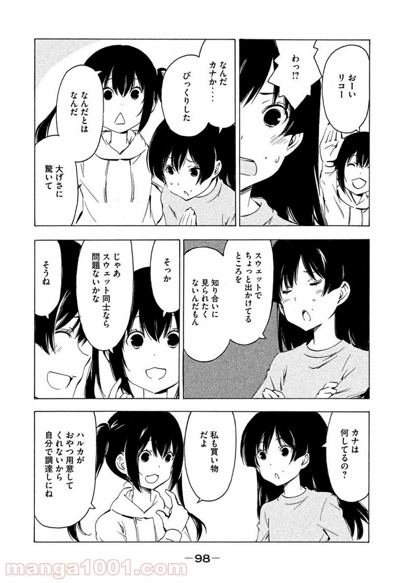 みなみけ 第316話 - Page 4