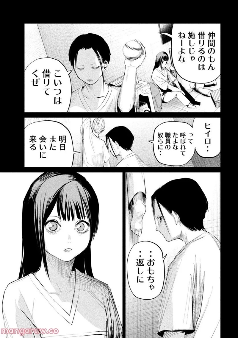 LILI-MEN 第13話 - Page 17