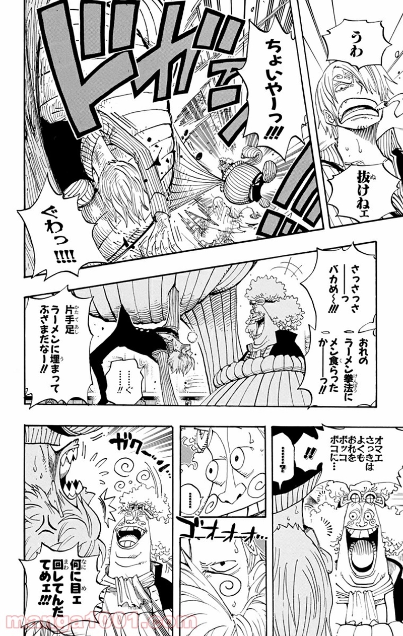 ワンピース 第370話 - Page 8