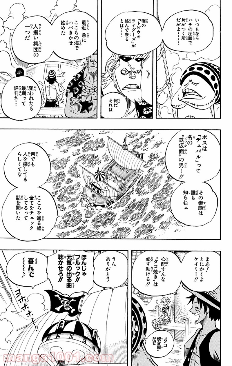 ワンピース 第491話 - Page 15