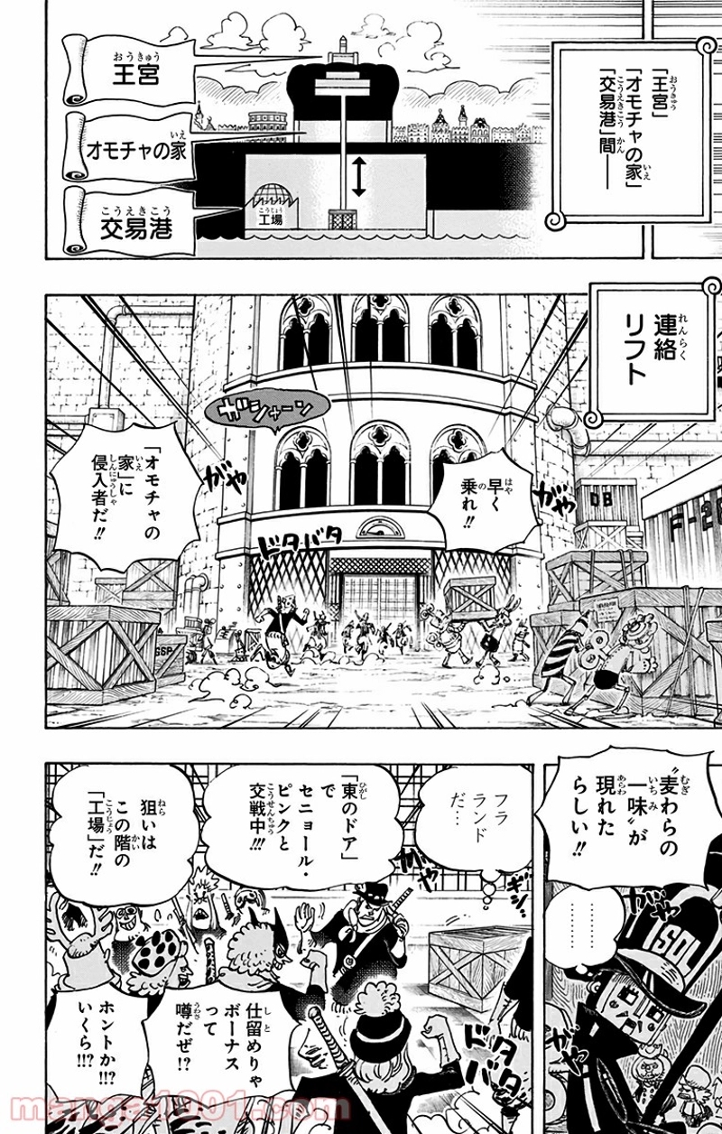 ワンピース 第733話 - Page 12