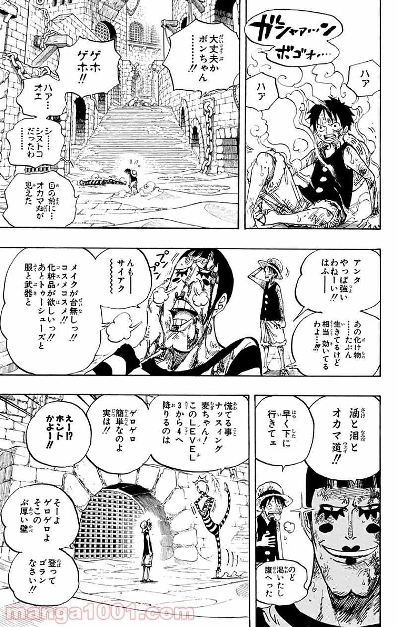 ワンピース 第532話 - Page 12