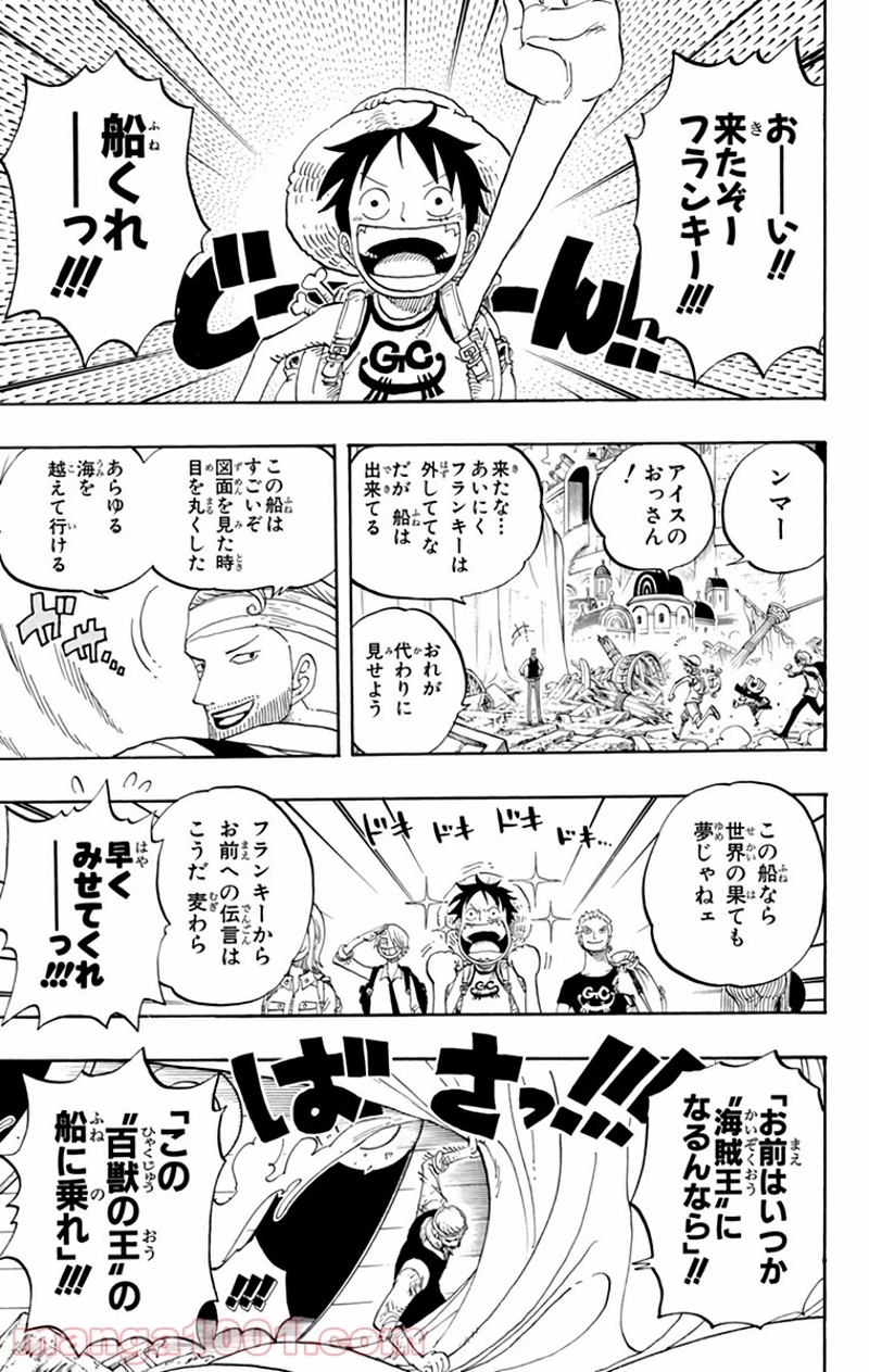 ワンピース 第436話 - Page 5