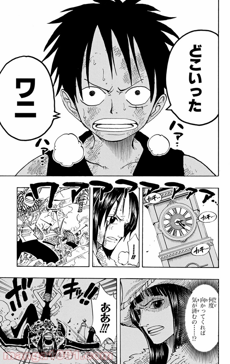 ワンピース 第202話 - Page 13