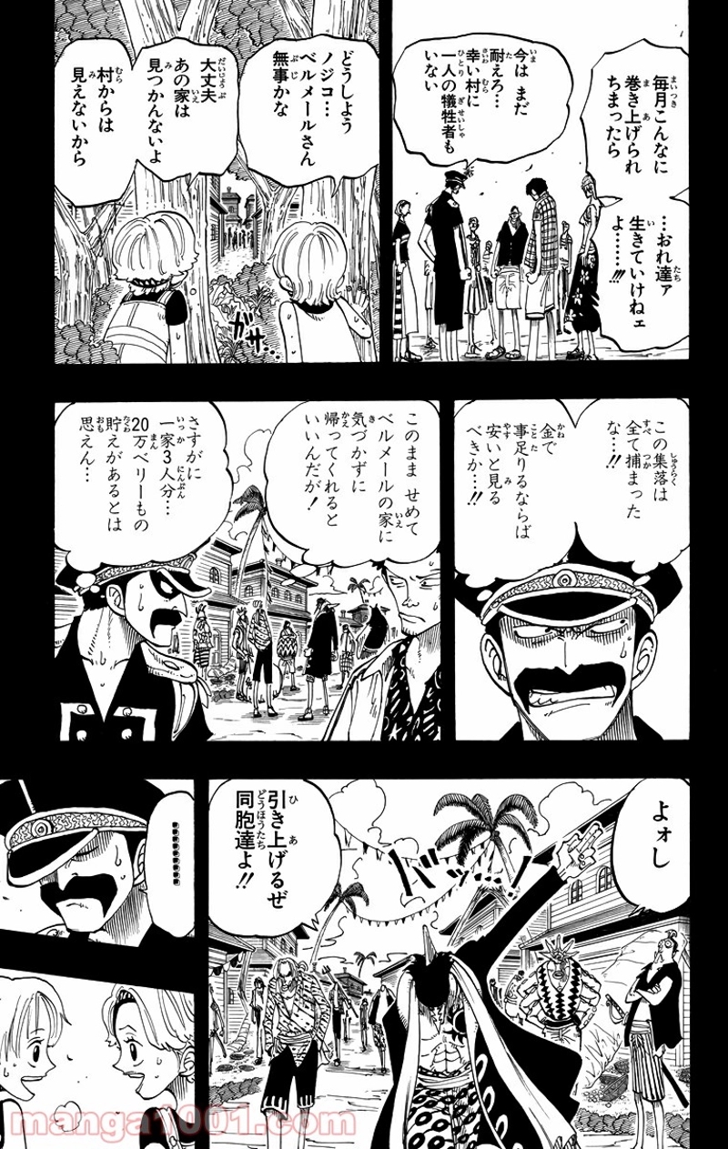 ワンピース 第78話 - Page 4