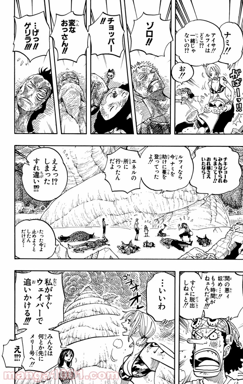 ワンピース 第285話 - Page 12