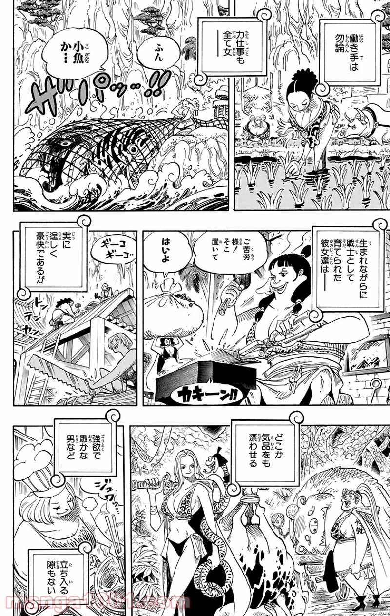ワンピース 第515話 - Page 4