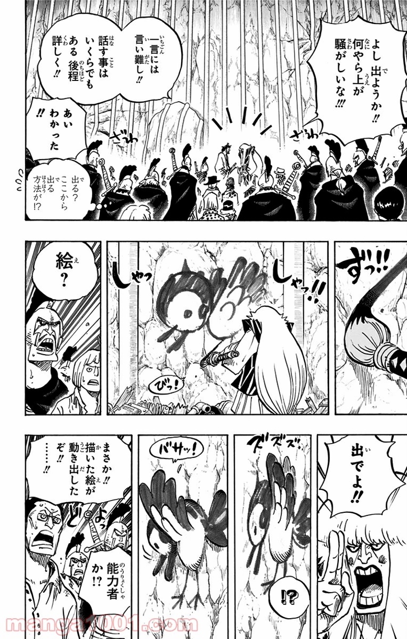 ワンピース 第754話 - Page 4