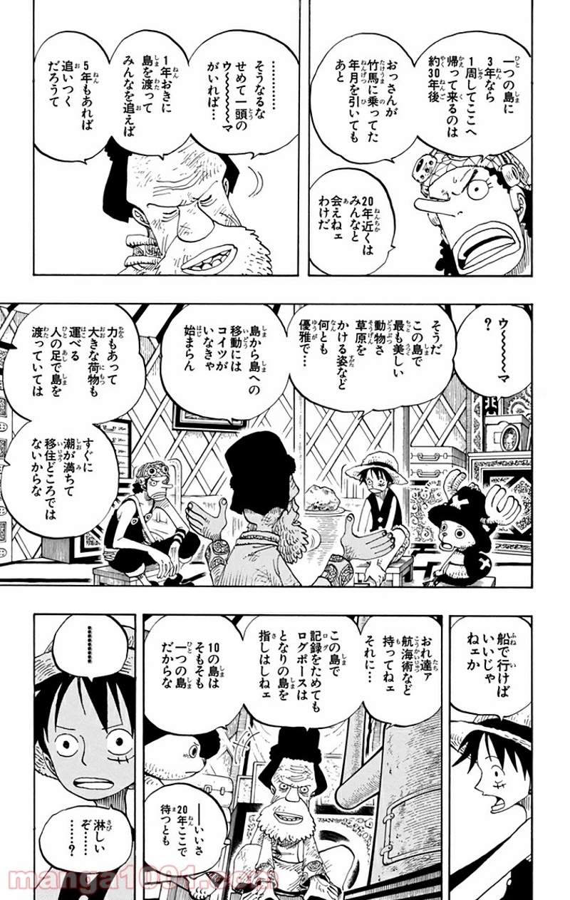 ワンピース 第305話 - Page 9