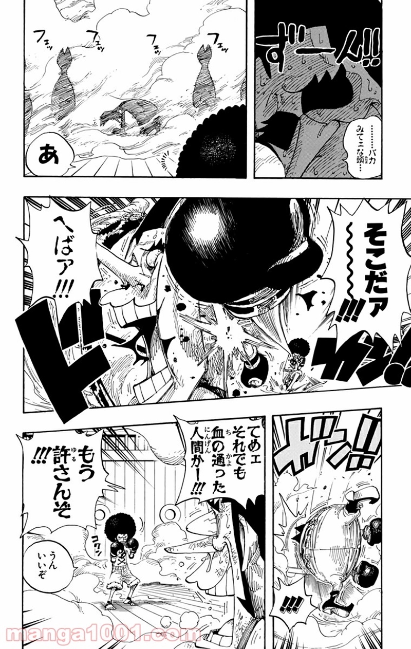 ワンピース 第315話 - Page 8