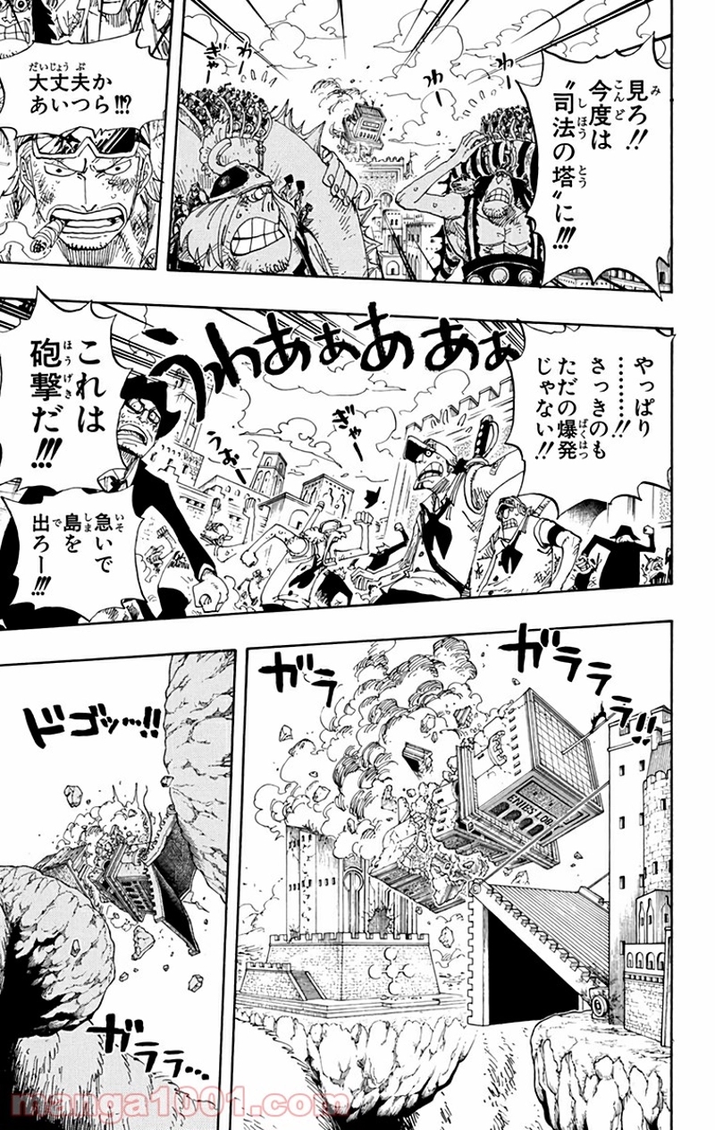 ワンピース 第420話 - Page 12