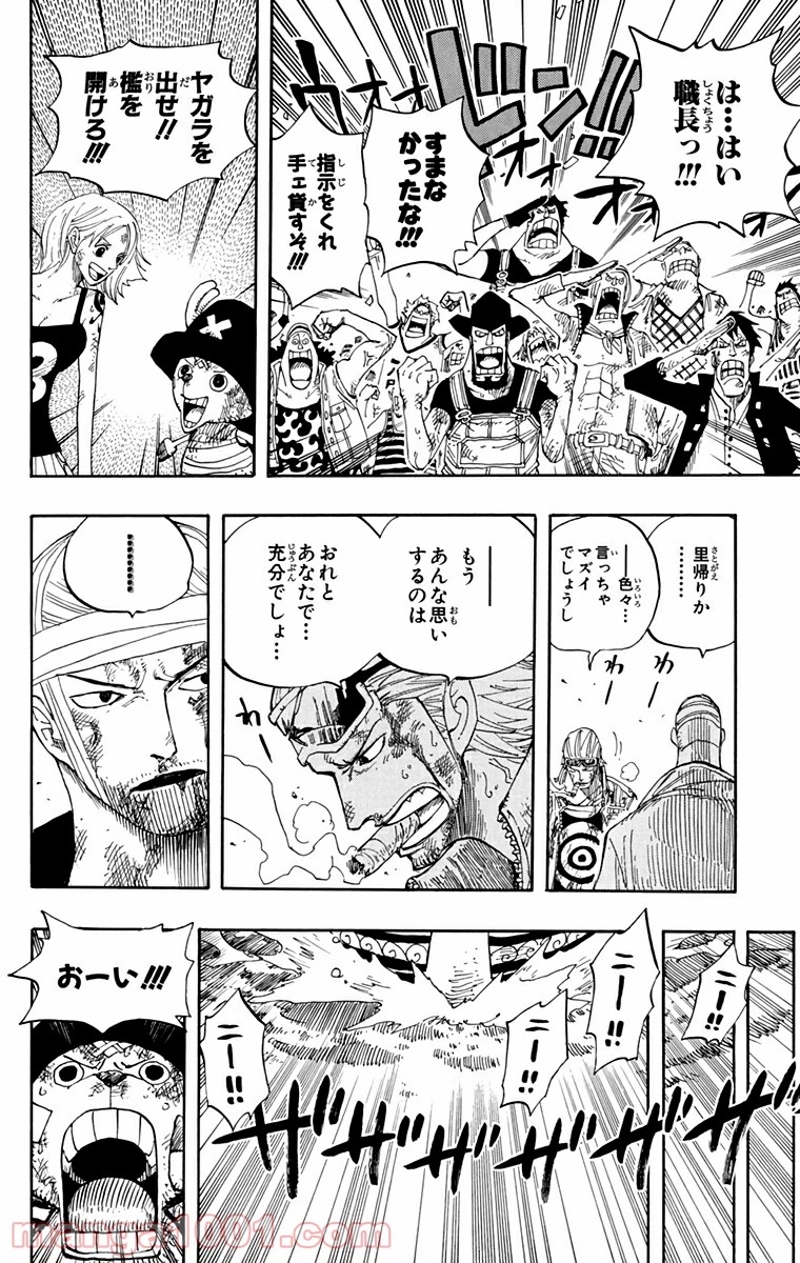 ワンピース 第360話 - Page 12