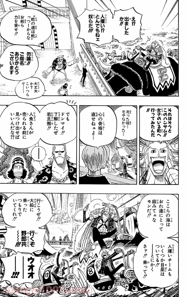 ワンピース 第500話 - Page 3