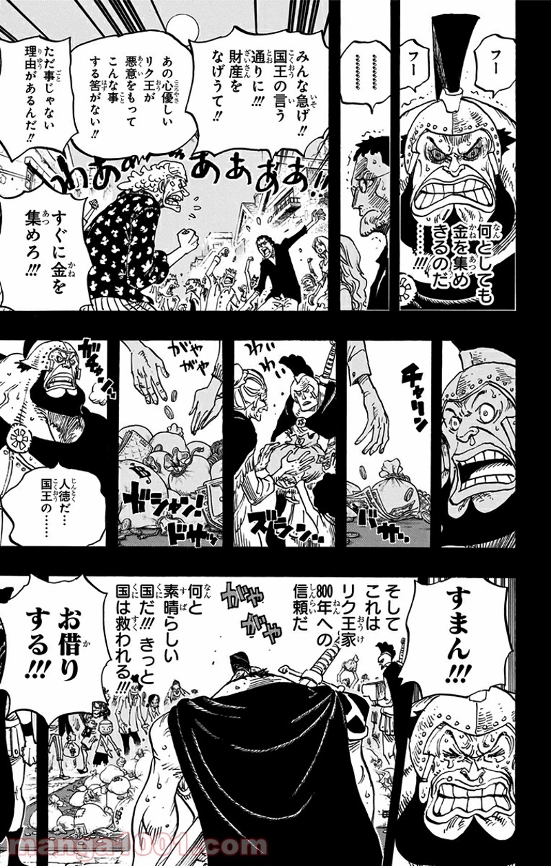 ワンピース 第727話 - Page 13