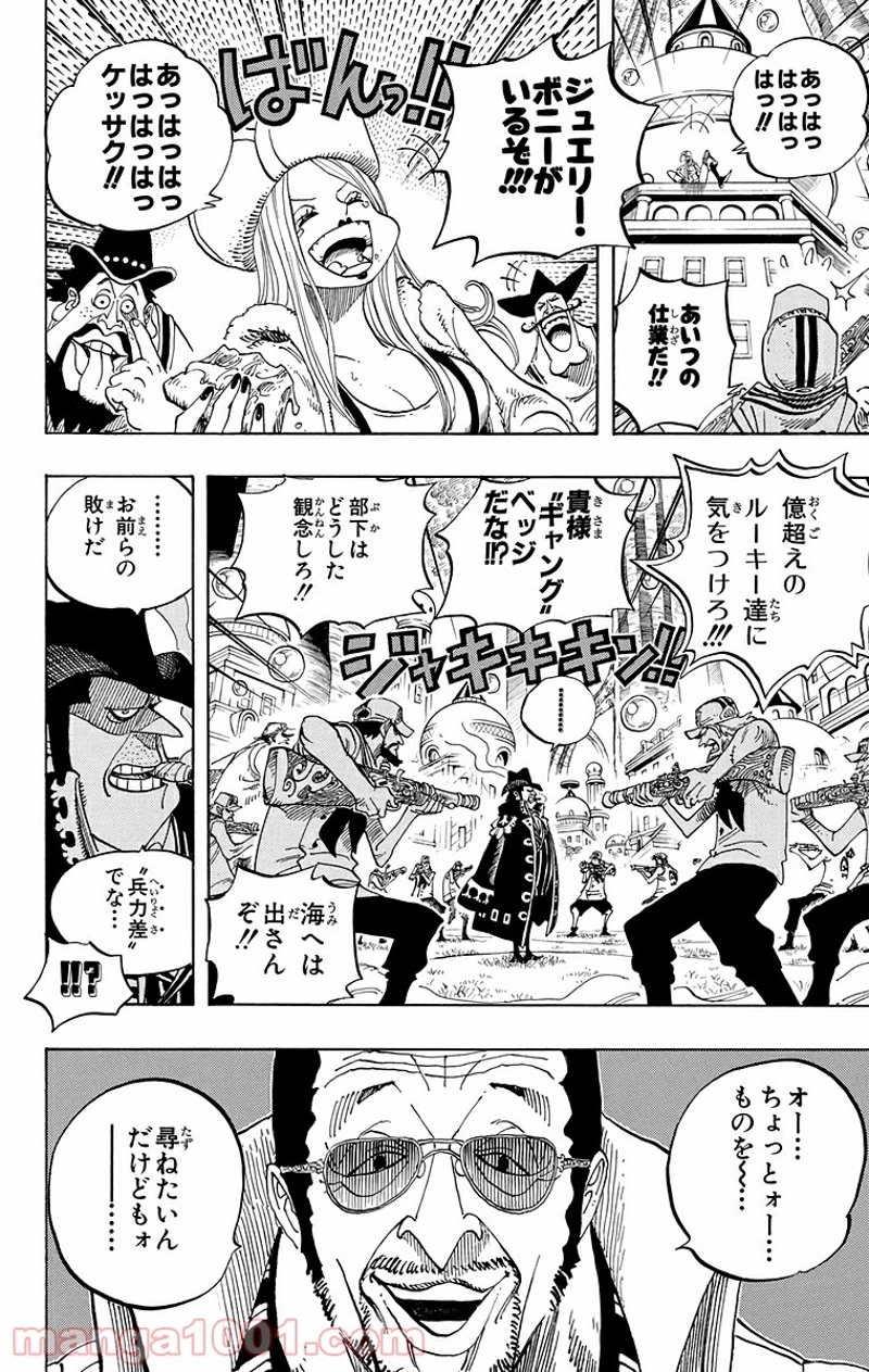 ワンピース 第507話 - Page 19