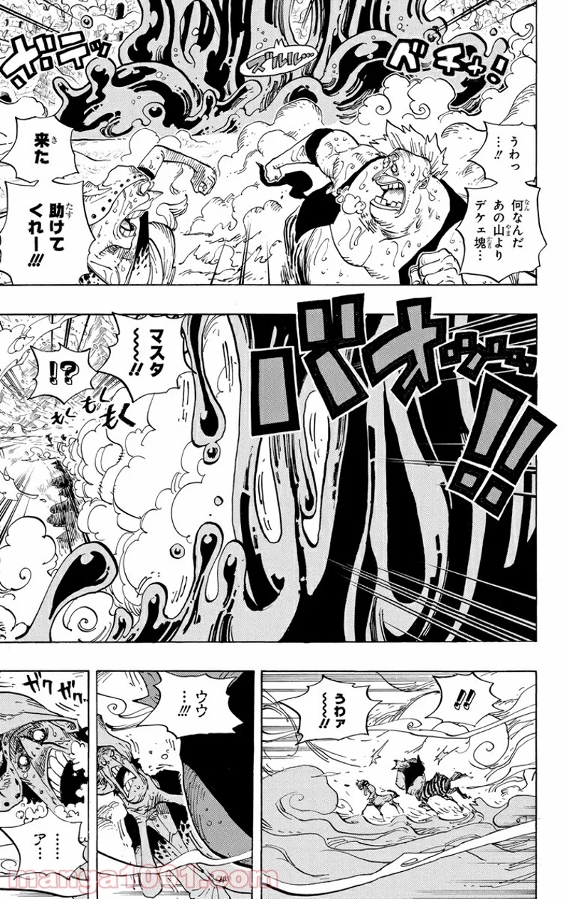 ワンピース 第668話 - Page 22