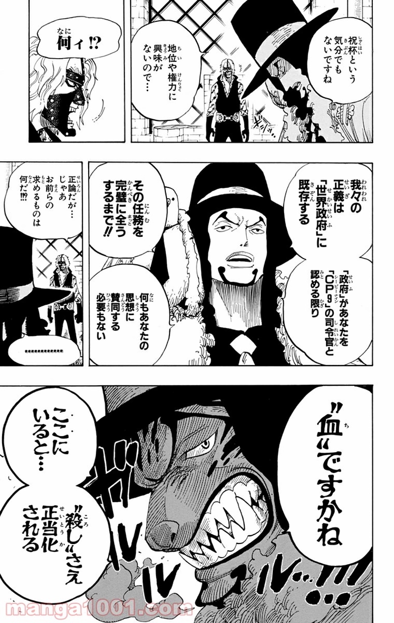 ワンピース 第382話 - Page 15