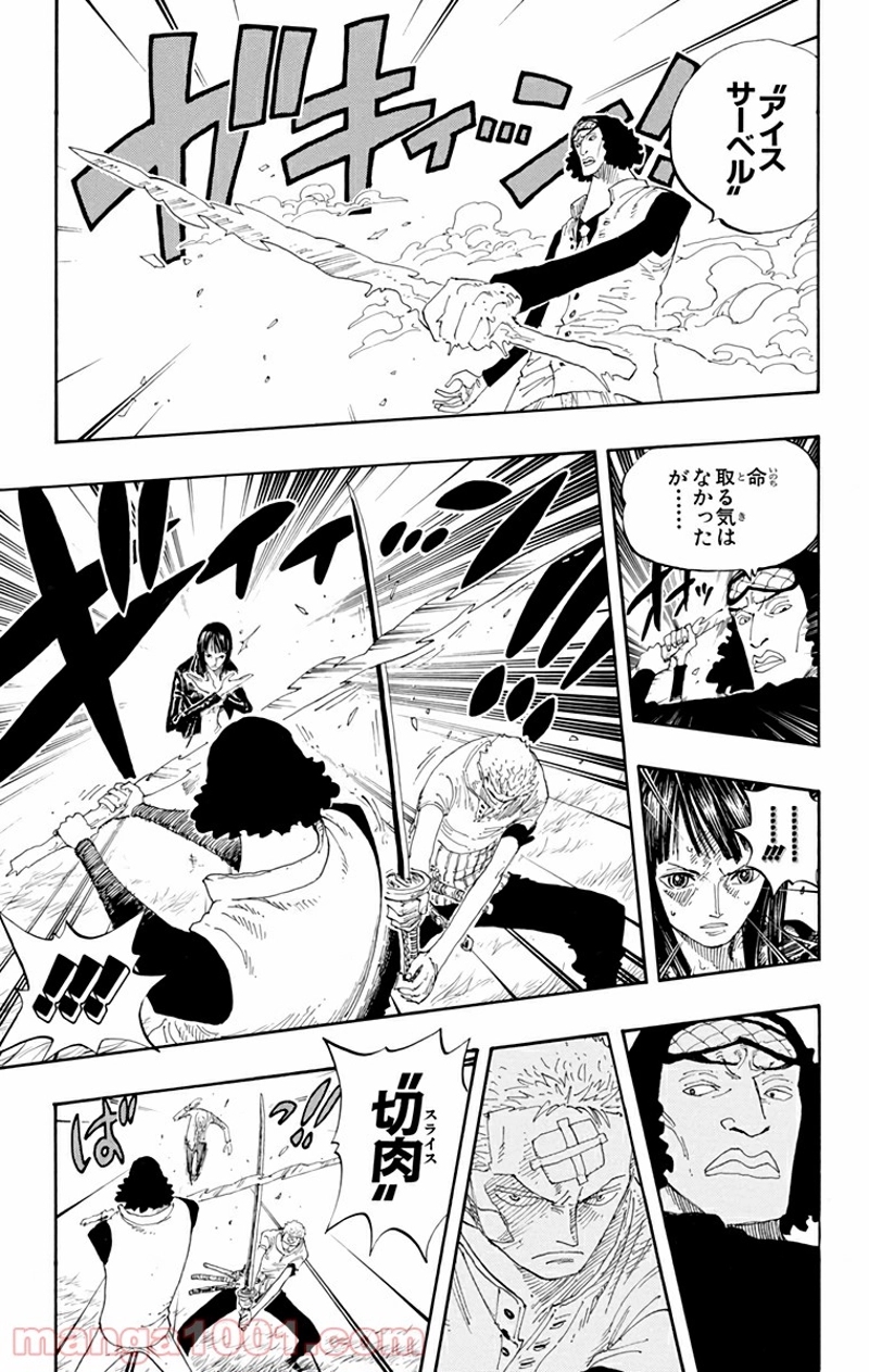 ワンピース 第320話 - Page 9