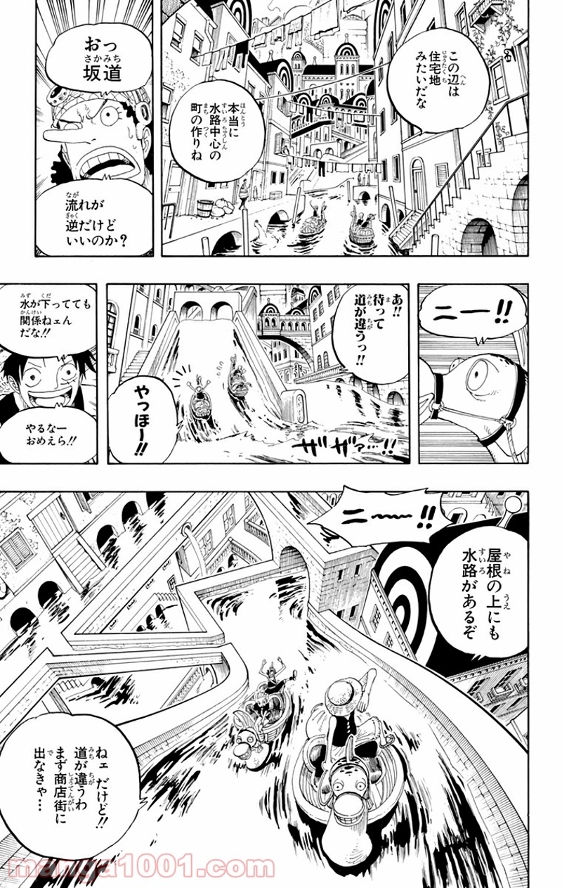 ワンピース 第324話 - Page 9