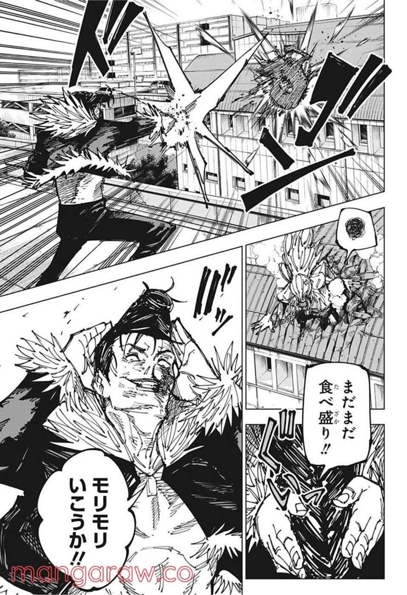 呪術廻戦 第178話 - Page 11