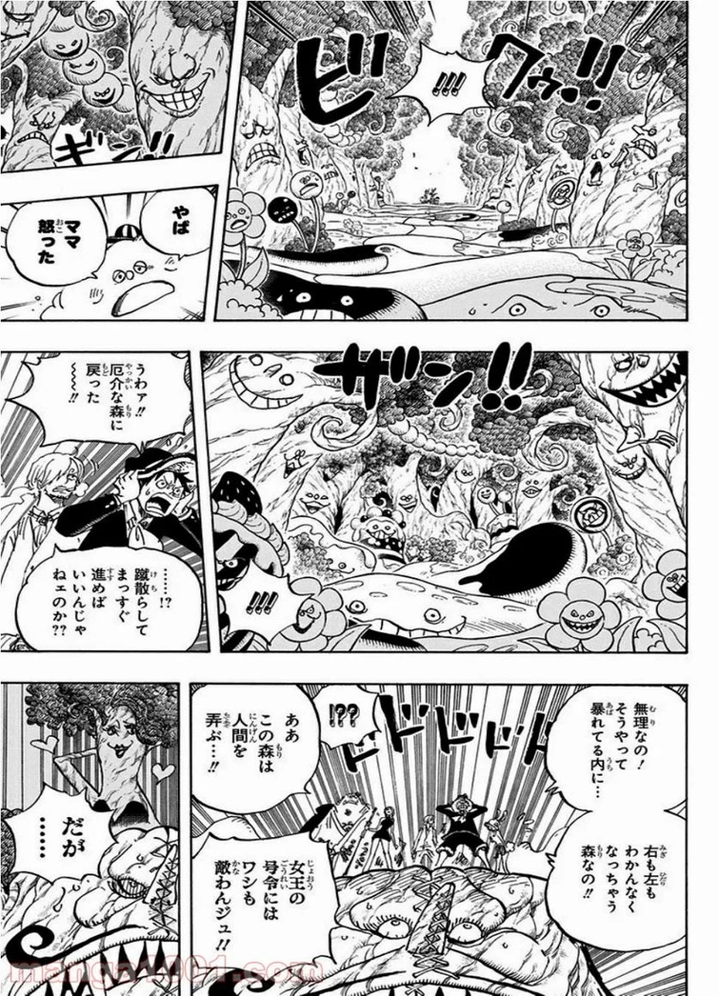 ワンピース 第874話 - Page 11