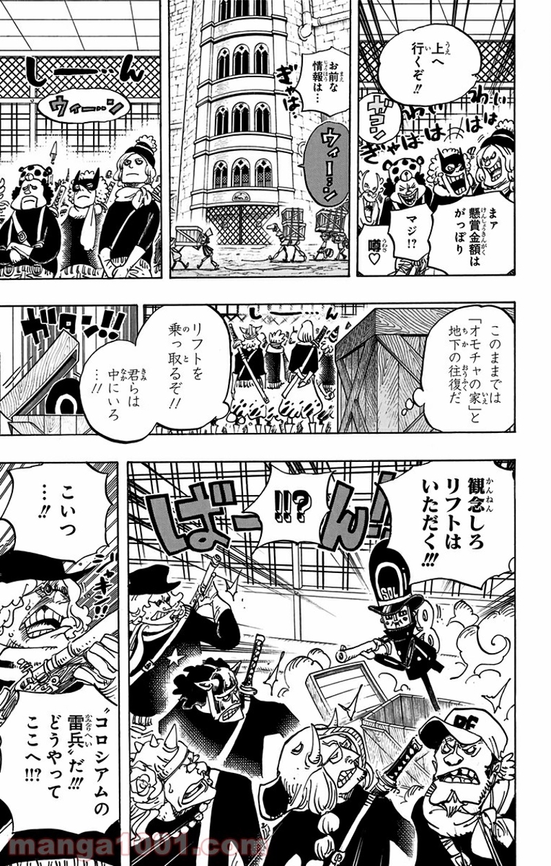 ワンピース 第733話 - Page 13