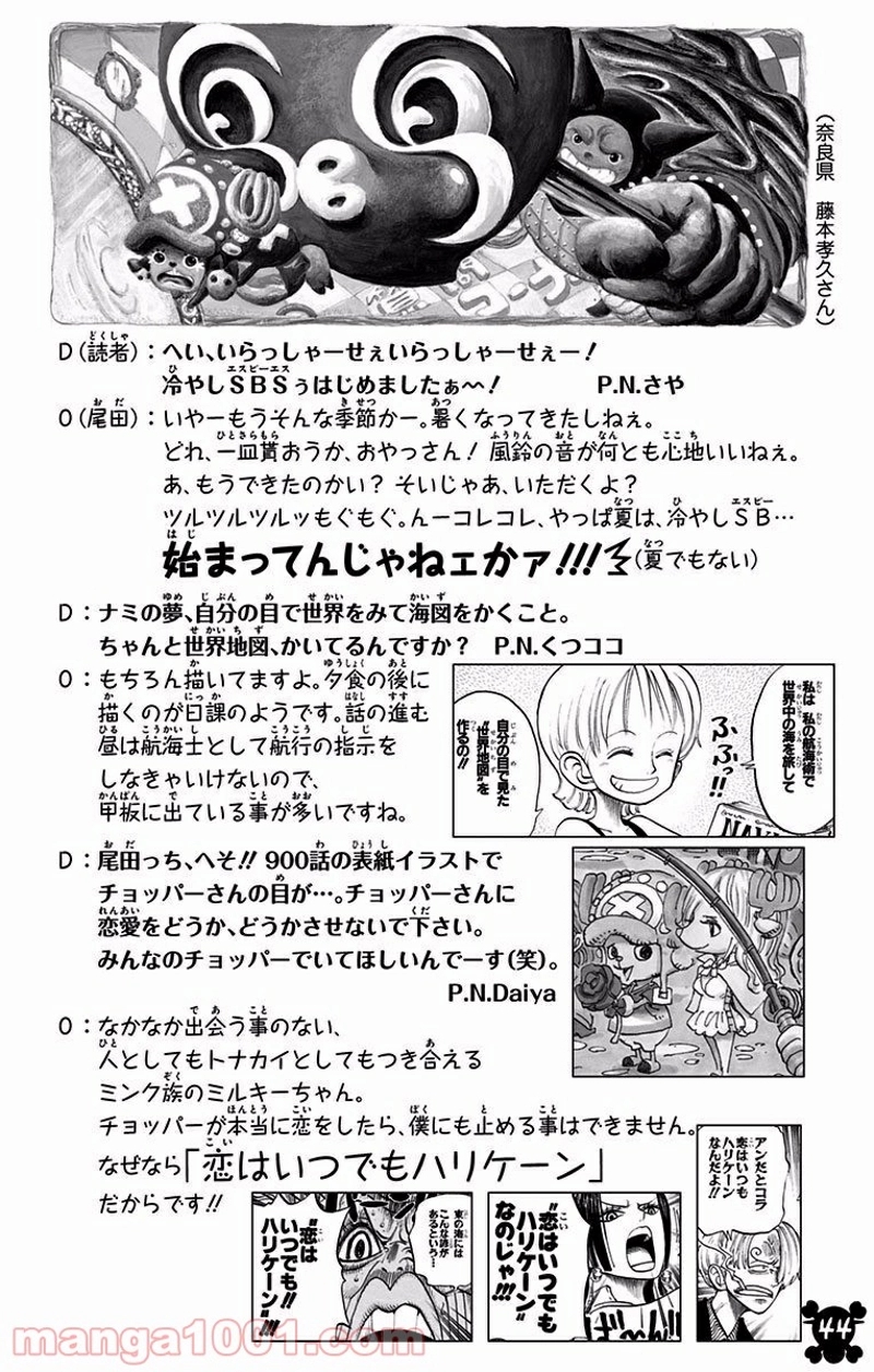 ワンピース 第902話 - Page 20