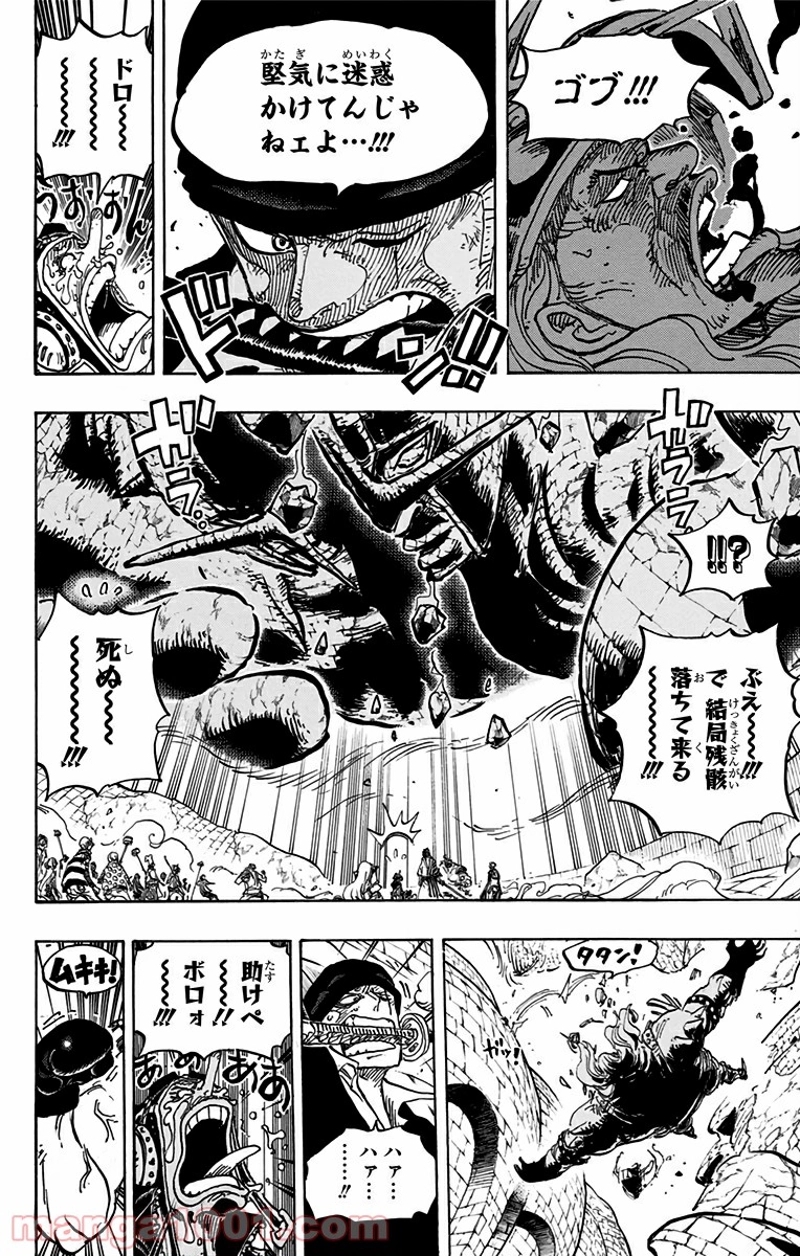 ワンピース 第778話 - Page 18