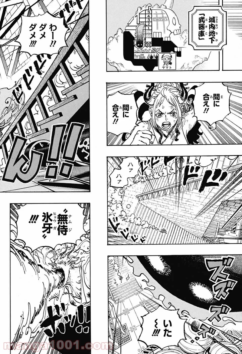 ワンピース 第1038話 - Page 9