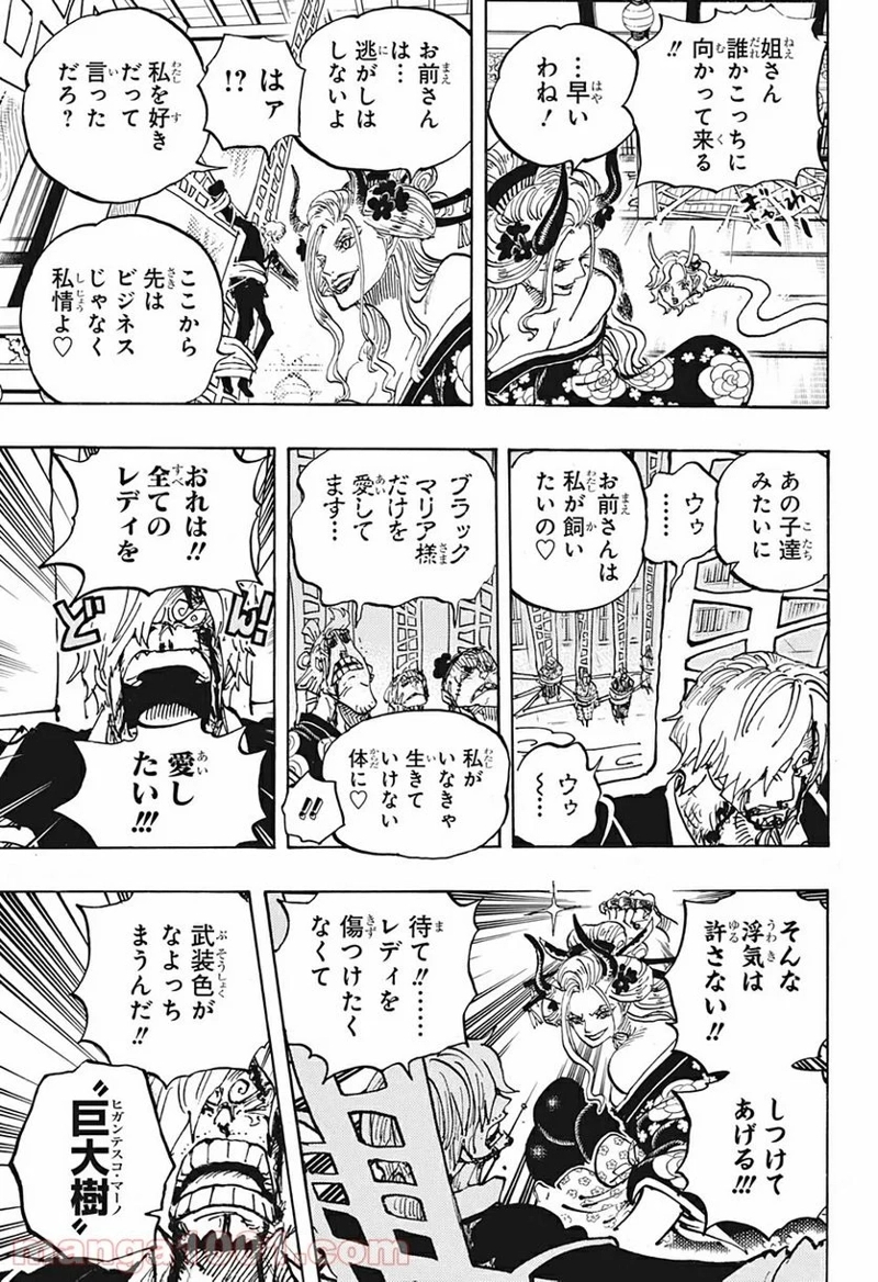 ワンピース 第1005話 - Page 9