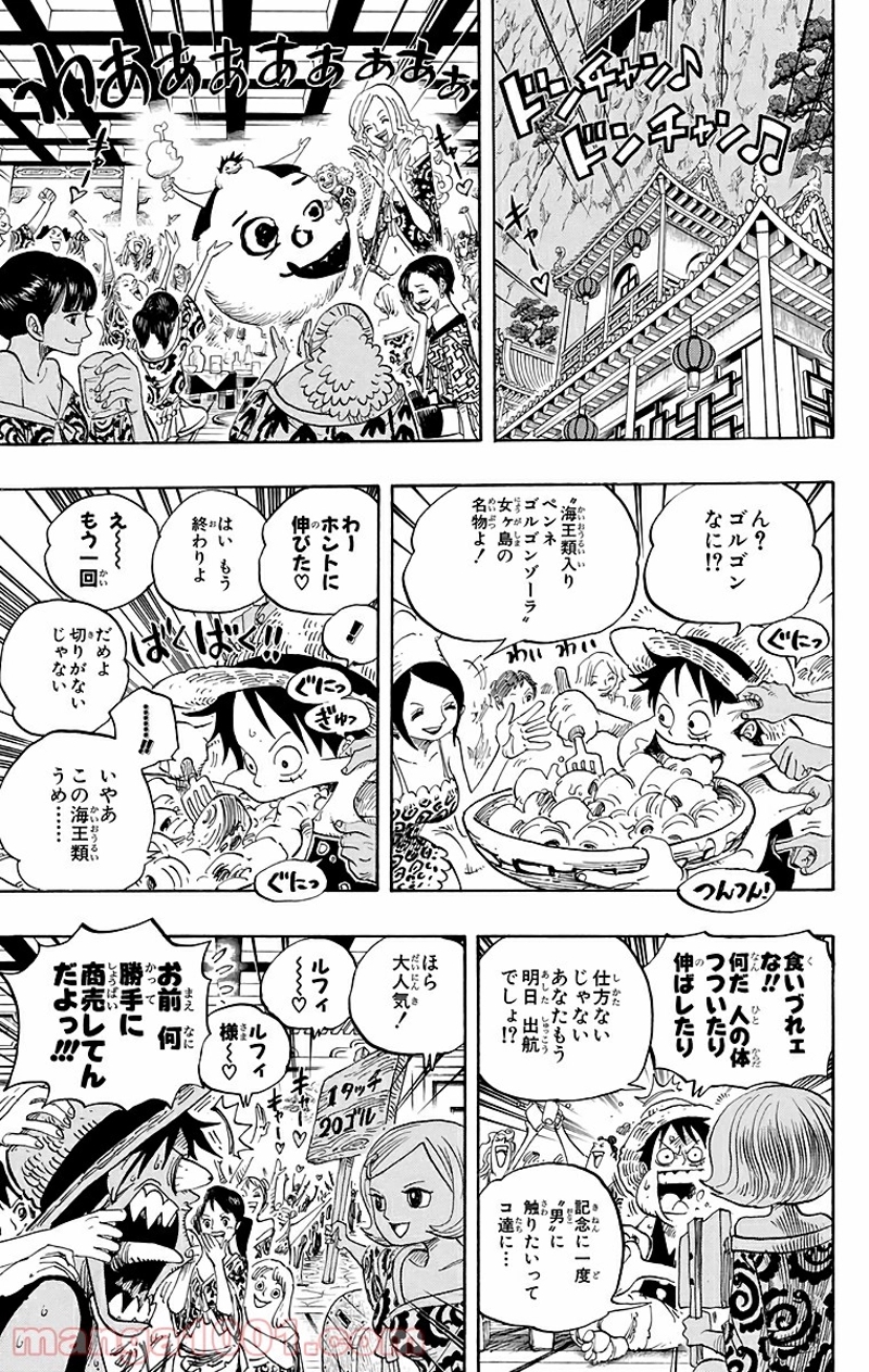 ワンピース 第522話 - Page 3