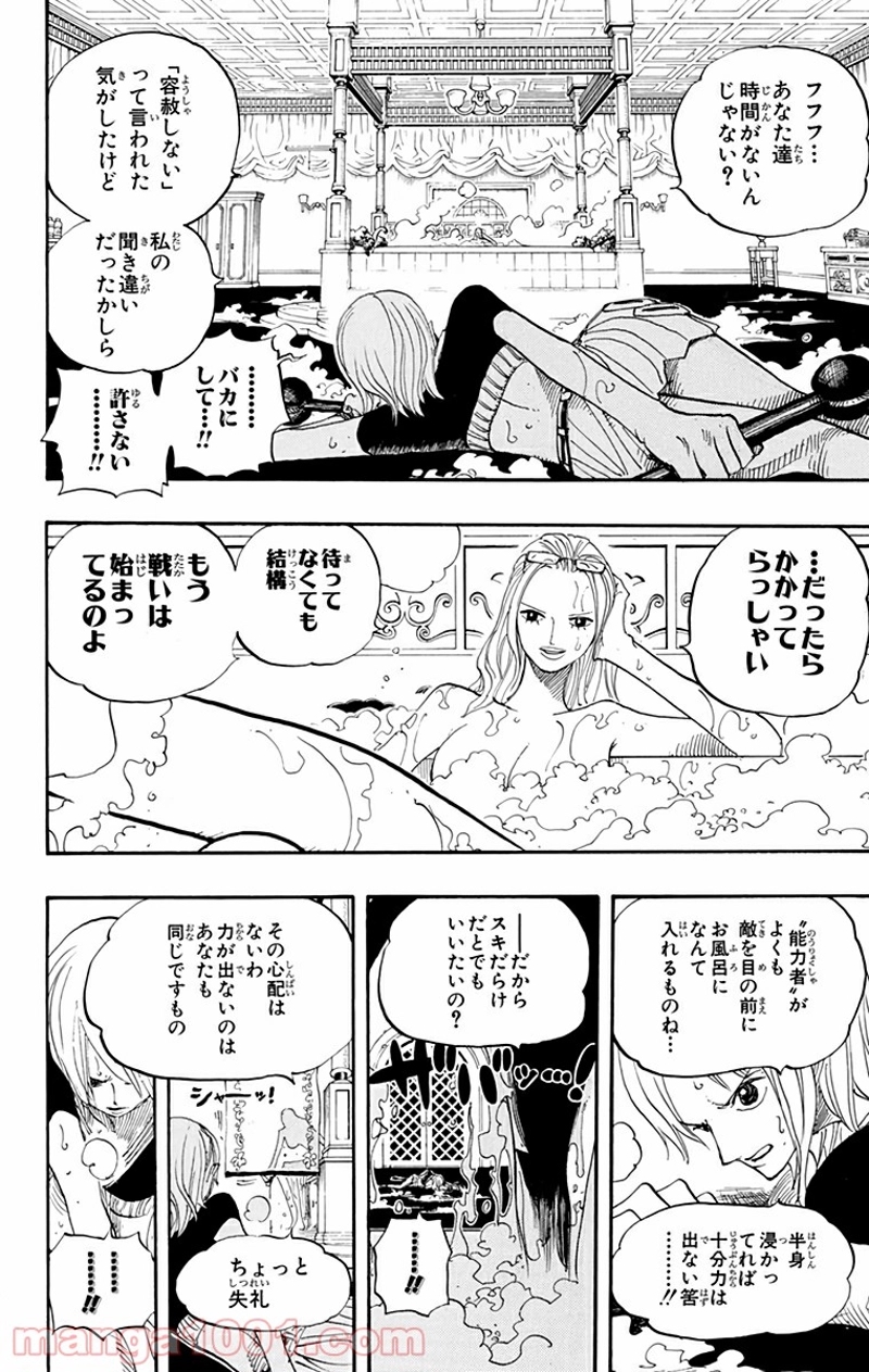 ワンピース 第407話 - Page 16