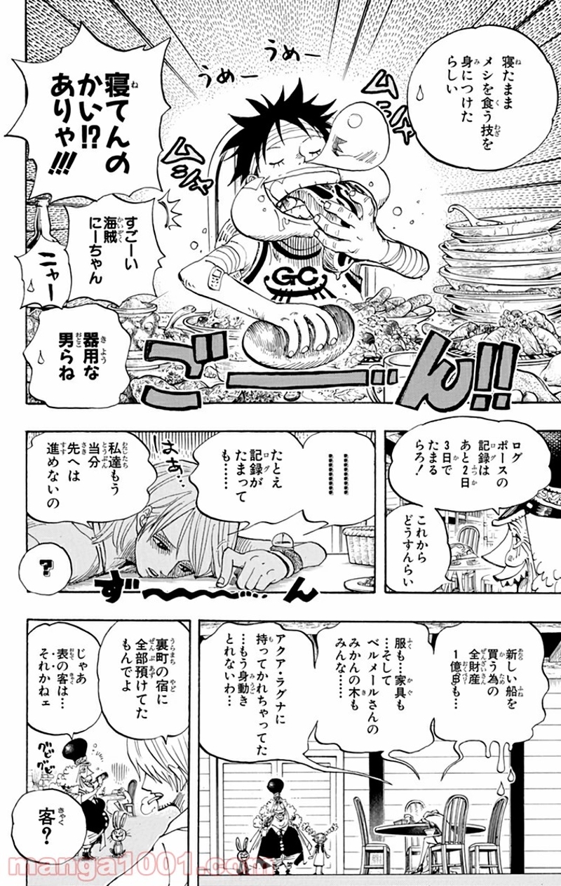 ワンピース 第431話 - Page 15