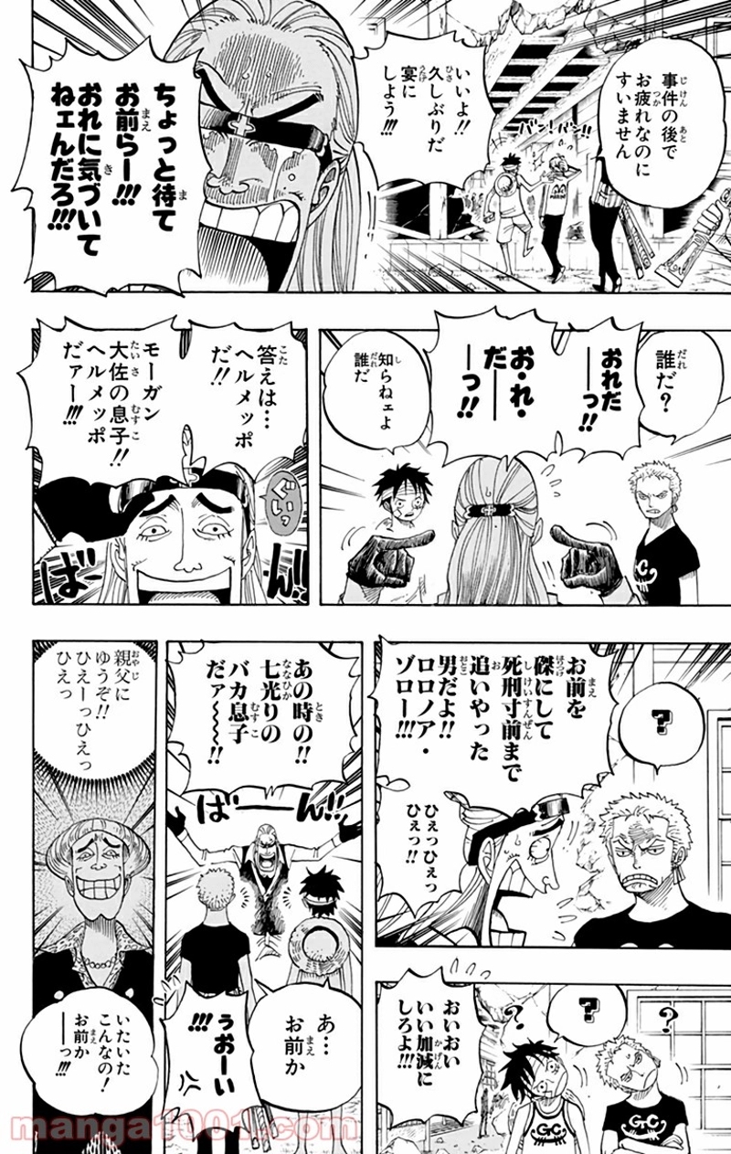 ワンピース 第432話 - Page 14