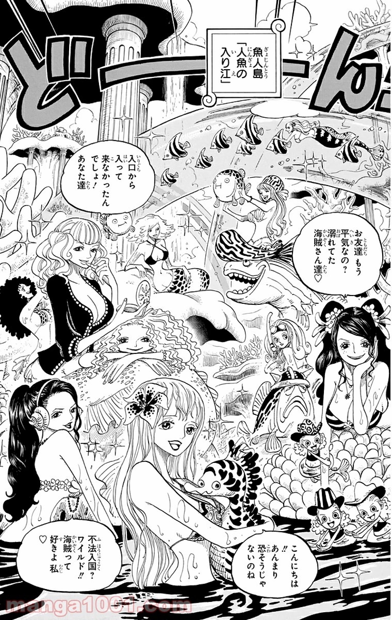 ワンピース 第608話 - Page 15