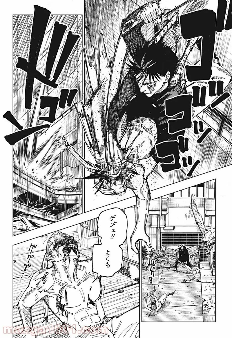 呪術廻戦 第168話 - Page 16