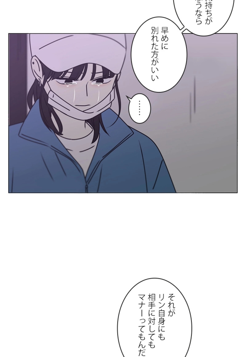 恋愛革命 第390話 - Page 62