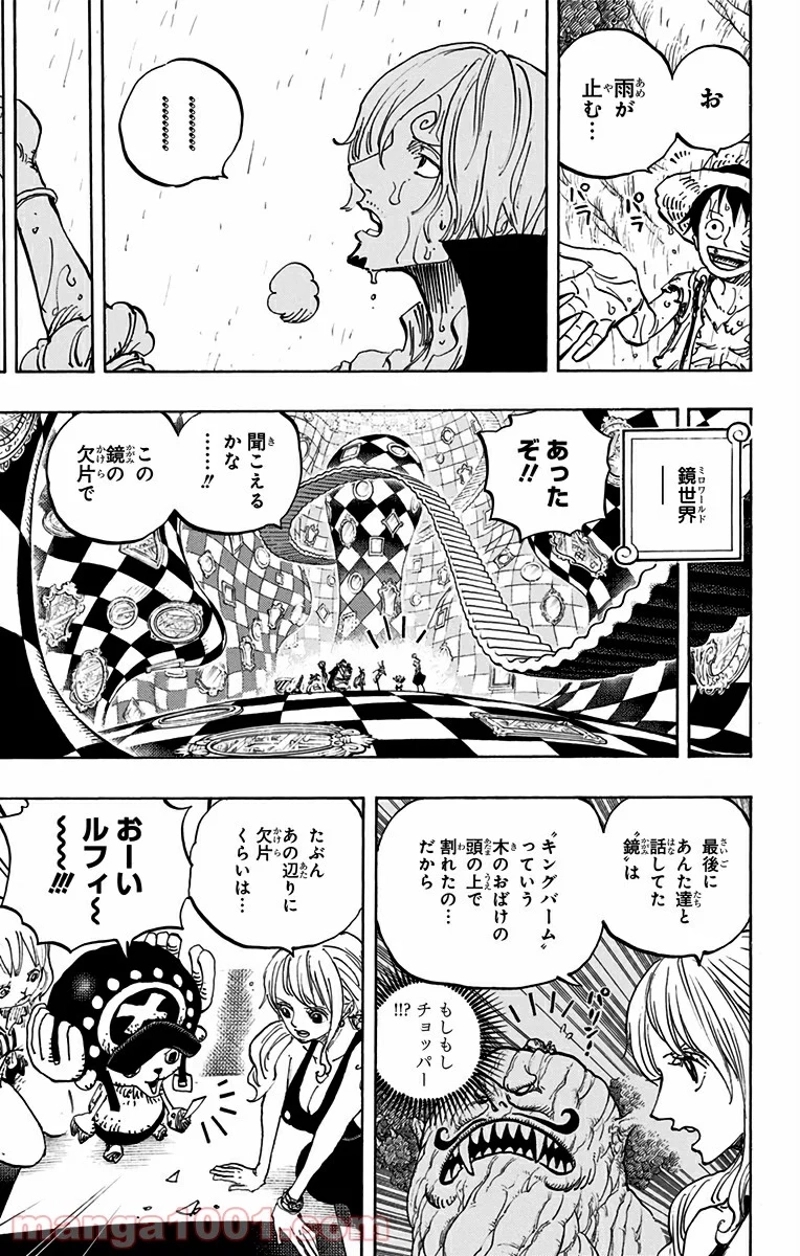 ワンピース 第857話 - Page 3
