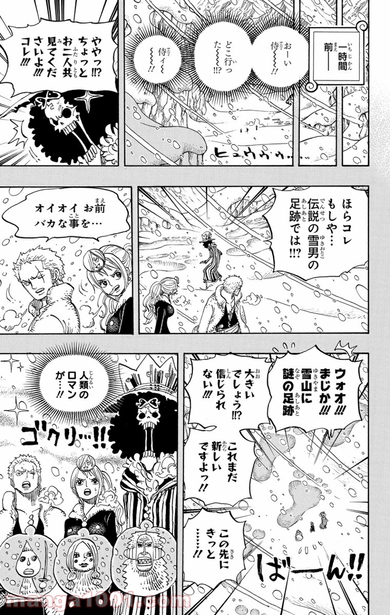 ワンピース 第669話 - Page 3