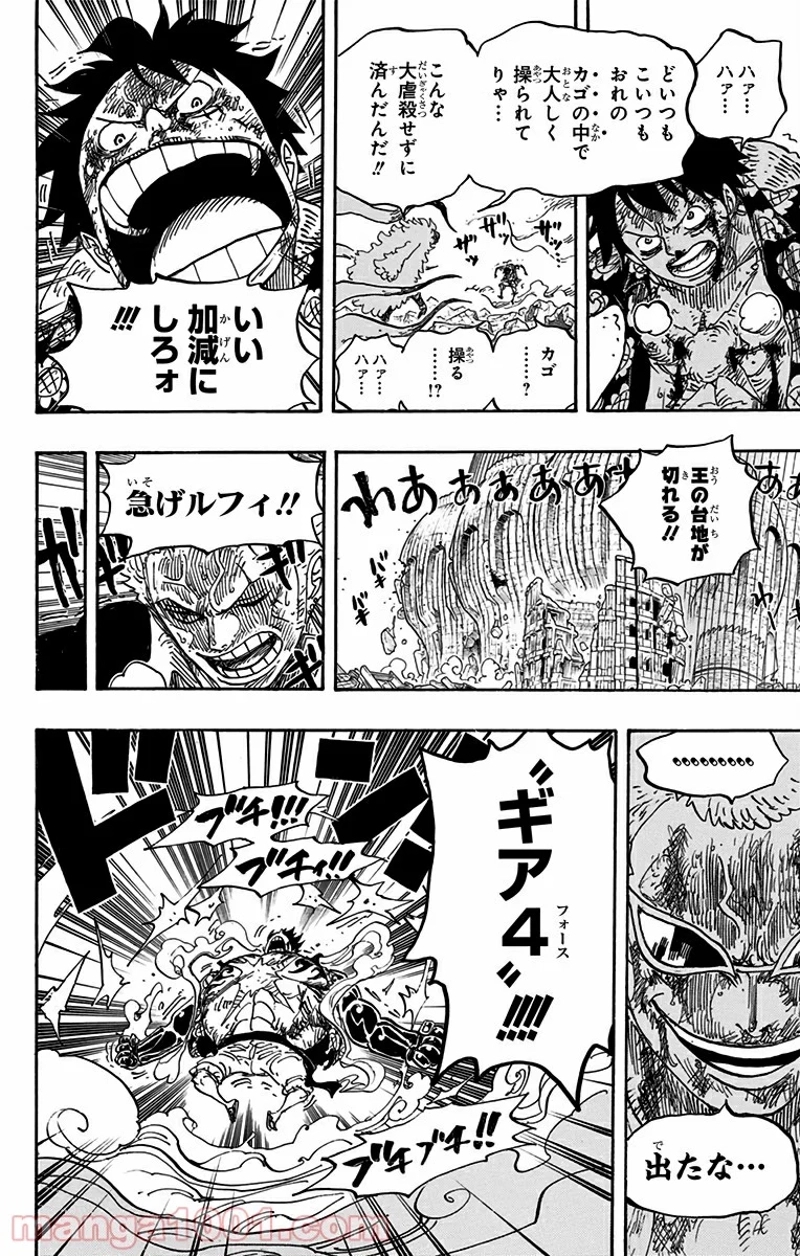 ワンピース 第790話 - Page 12